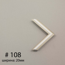 Багет №108